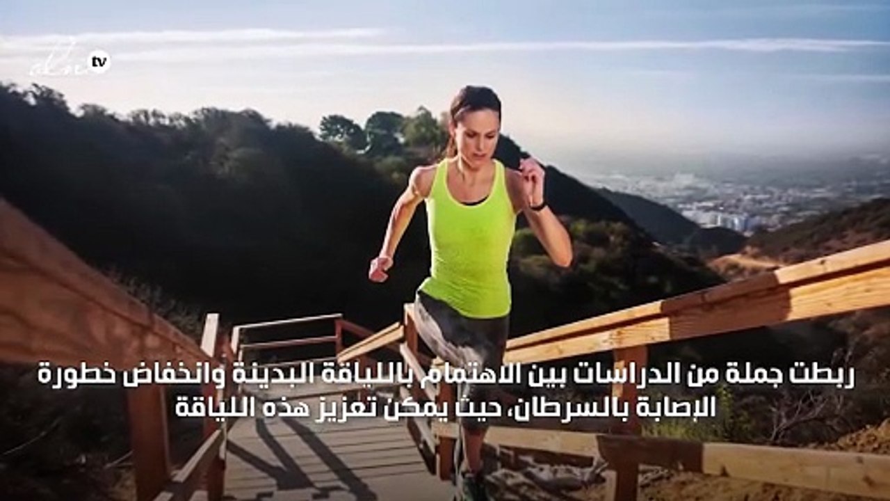 صعود السلالم يقلل خطر الإصابة بـ10 أمراض خطيرة