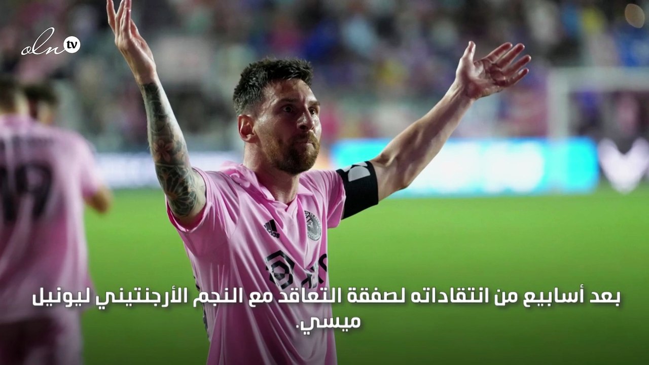إنتر ميامي يفسخ عقد حارس مرماه بعد تصريحاته عن ليونيل ميسي