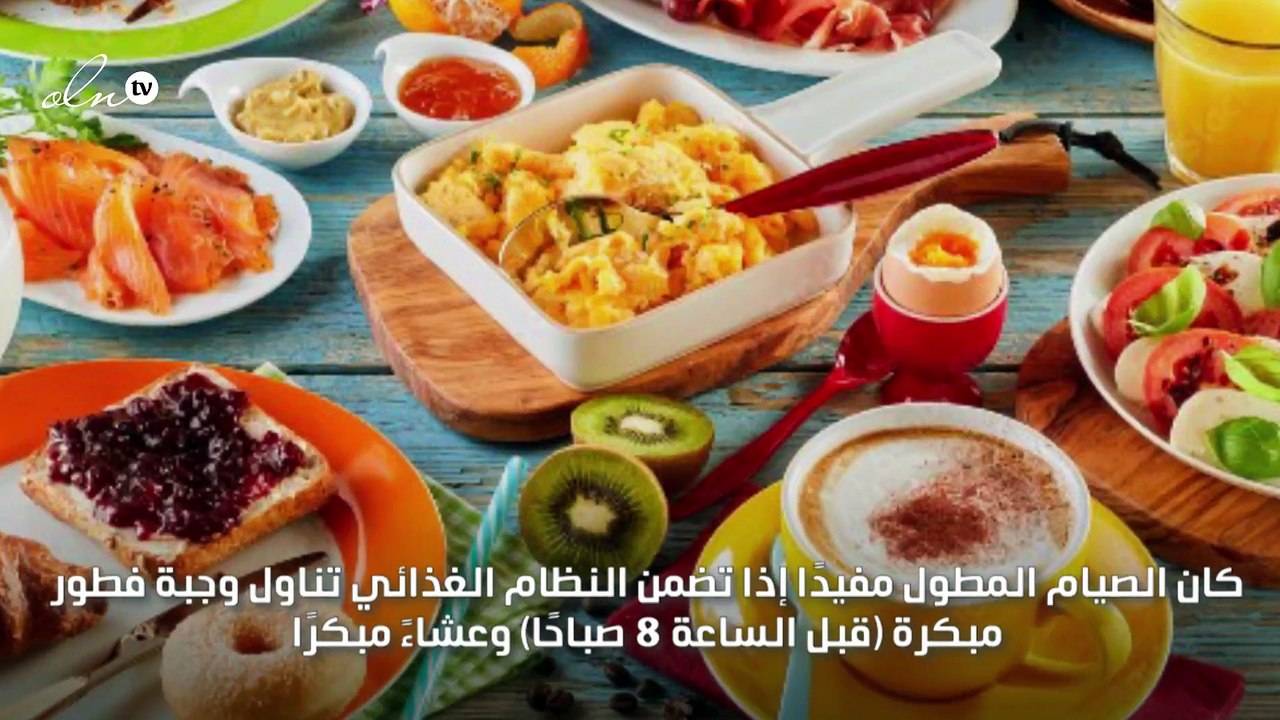 افضل وقت لتناول الفطور