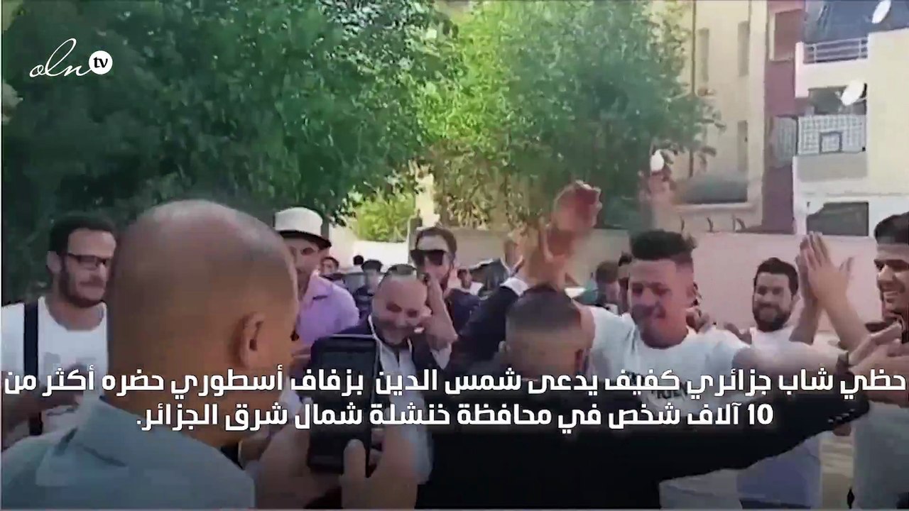 حفل زفاف أسطوري لشاب كفيف حضره أكثر من 10 آلاف