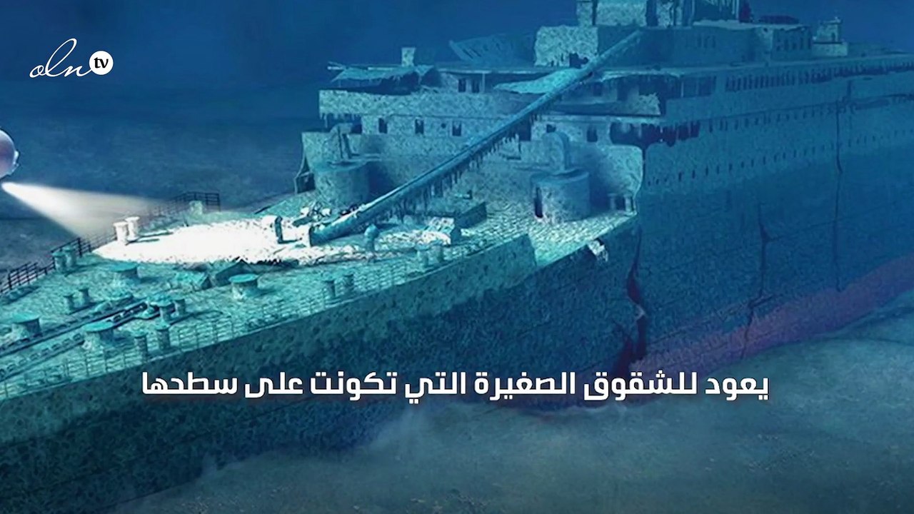 الكشف عن سبب انفجار الغواصة تيتان ومصرع ركابها