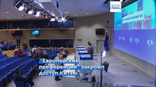 "Европа - не супермаркет": Брюссель усиливает контроль над китайским капиталом