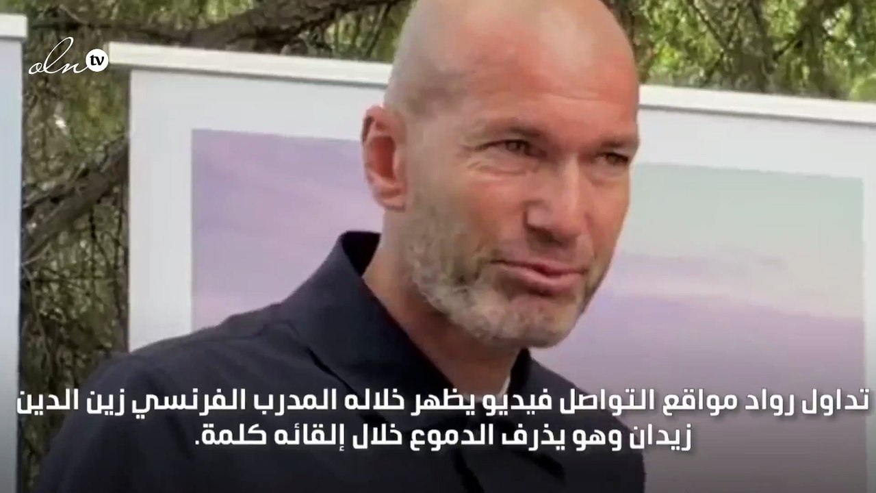 زيدان ينهار باكيا