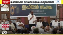കൊച്ചിയില്‍ ഇഫ്താര്‍ സംഗമം നടത്തി ജമാഅത്തെ ഇസ്‌ലാമി...