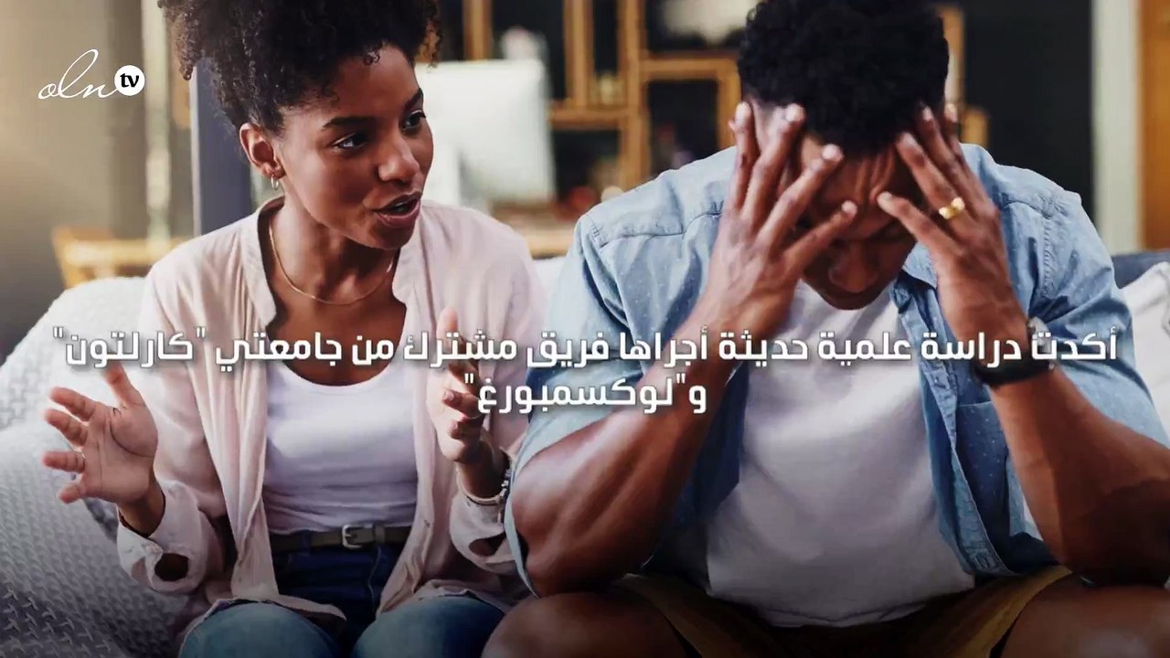 الزواج غير السعيد أفضل للصحة من العزوبية