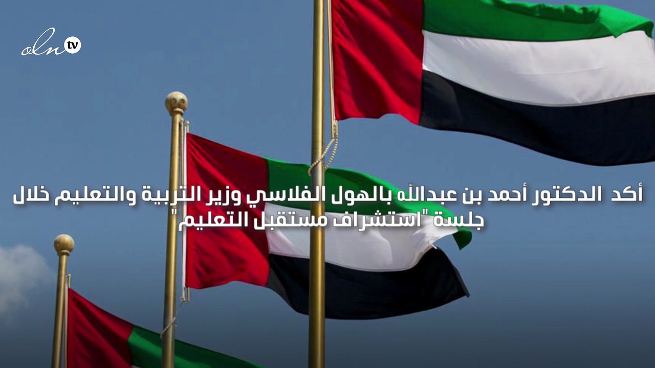 الإمارات تسمح  للطلاب باستخدام تقنية "شات جي بي تي"