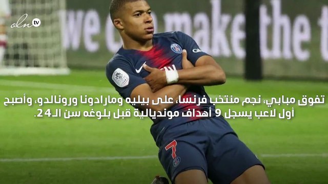 مبابي أول لاعب يسجل 9 أهداف مونديالية