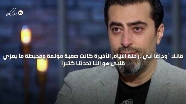 الموت يفجع الفنان السوري باسم ياخور