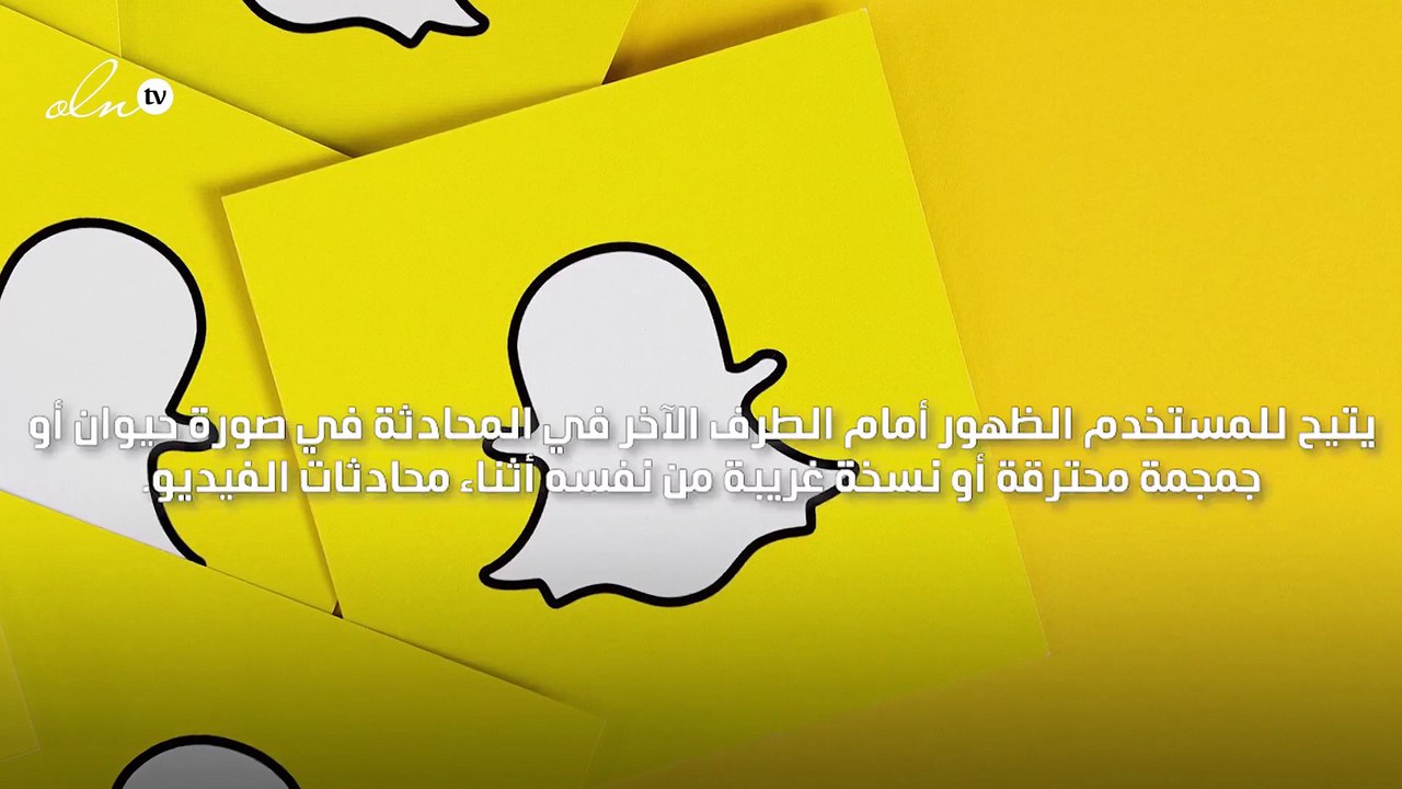 سناب شات تحذف خاصية "سناب كاميرا"