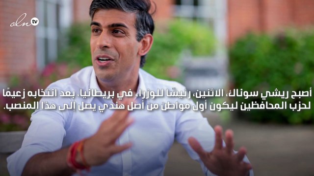 ريشي سوناك أكثر ثراء من الملك تشارلز