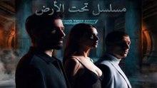 HD مسلسل -  تحت الأرض - الحلقة 1 الفصل الثاني مترجم
