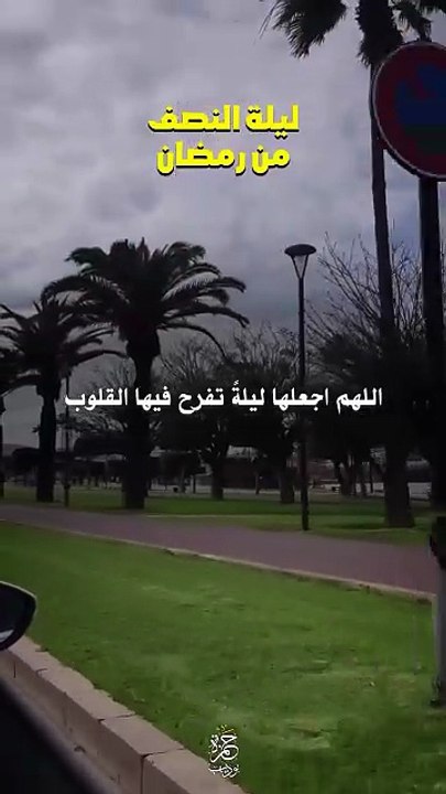 وفي النصف من رمضان اللهم جبرا يتعجب له اهل الارض والسماء