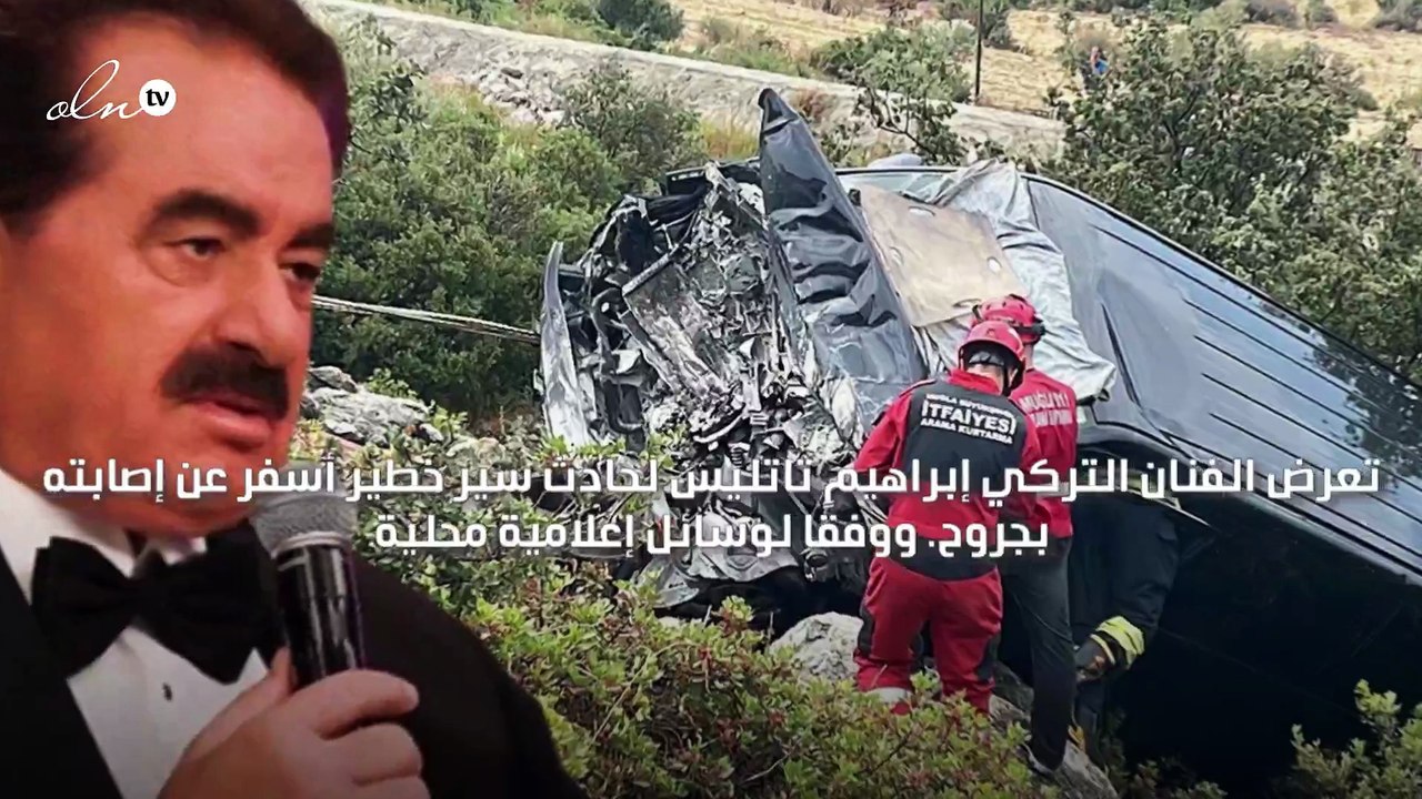 نجاة ابراهيم تاتليس من حادث مروع بأعجوبة