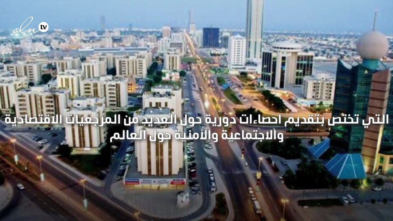 الفجيرة تحتل المرتبة الاولى على قائمة أكثر المدن أمانًا