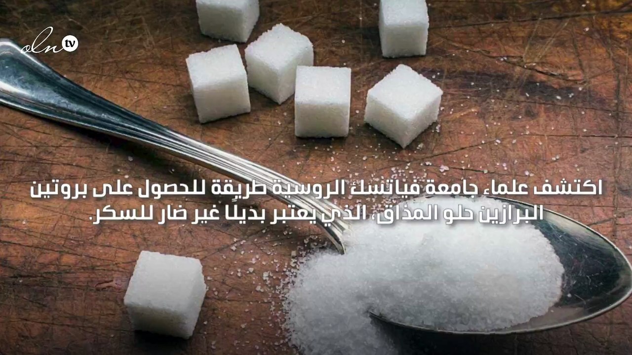 ابتكار منتج احلى من السكر يكافح السمنة