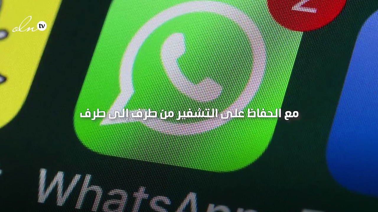 واتساب تضيف ميزة نقل المعلومات من أندرويد إلى ايفون