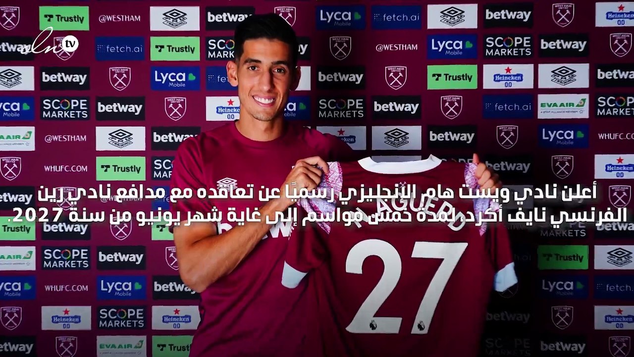 نادي وست هام الإنجليزي يعلن تعاقده مع المدافع الدولي المغربي نايف أكرد
