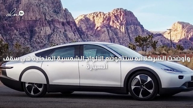 تصنييع أول سيارة تعمل بالطاقة الشمسية