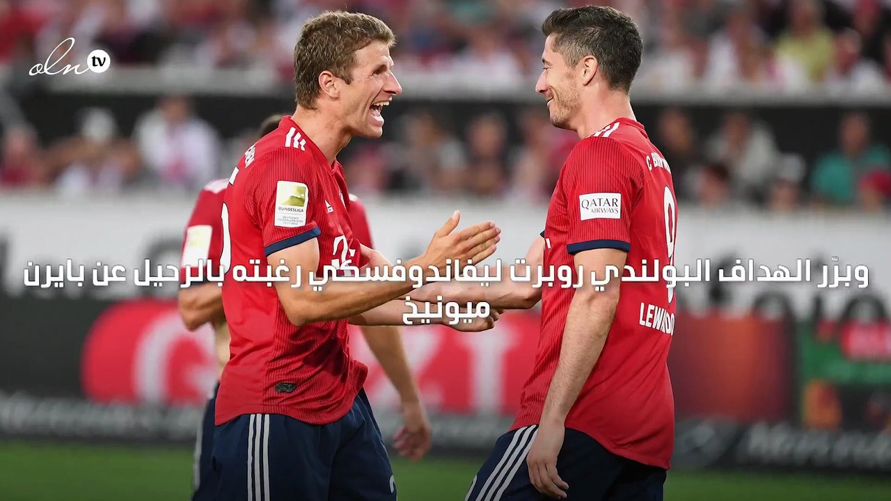 ليفاندوفسكي يبحث "عن شغف إضافي" خارج أسوار بايرن ميونيخ