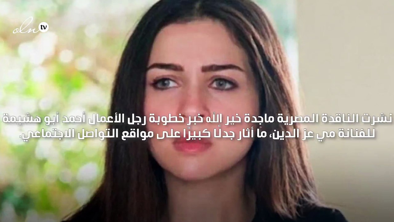 ارتباط أبو هشيمة ومي عز الدين