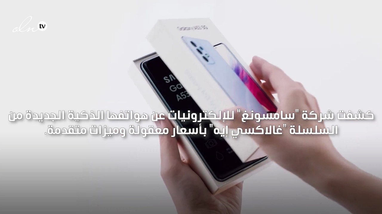 سامسونغ تكشف عن هواتف "غالاكسي اي" الجديدة