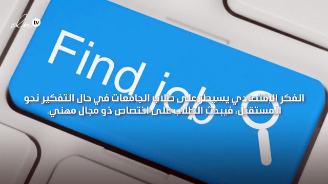 وظائف القطاع الصحي هي الأكثر طلبًا في العام 2022