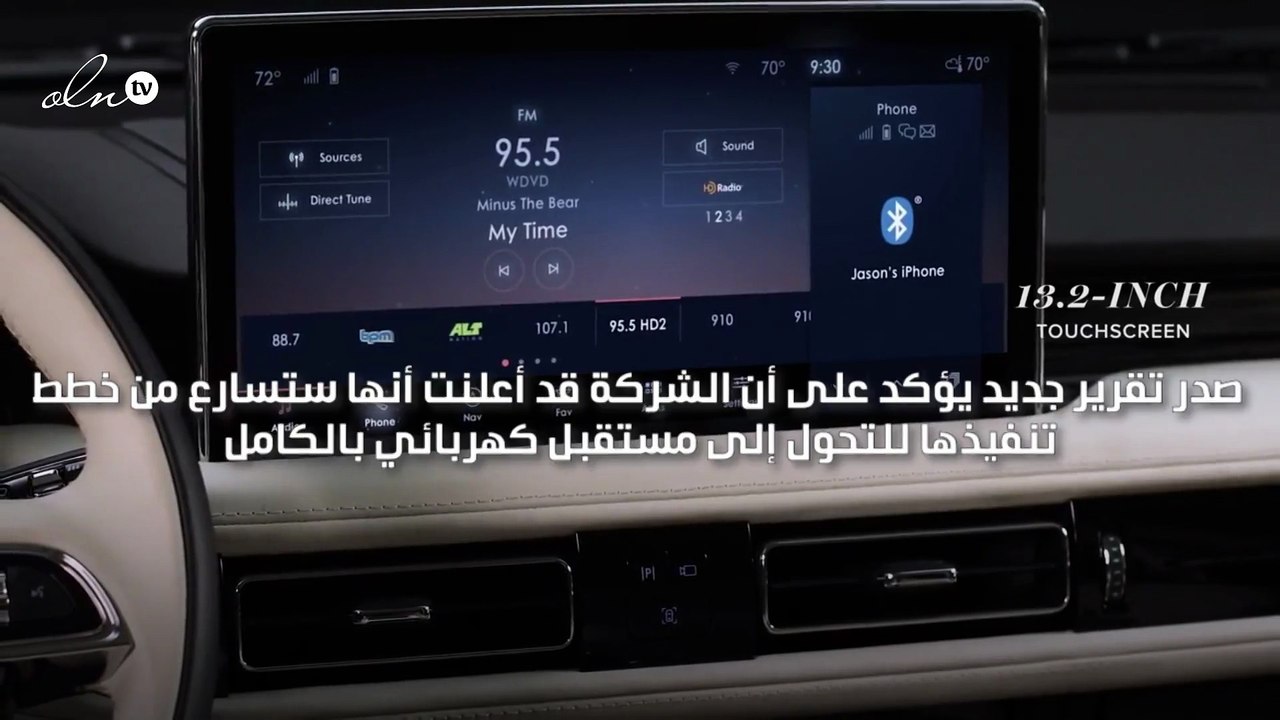 لينكون تخطط لطرح 5 سيارات كهربائية جديدة
