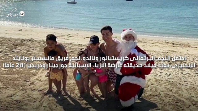 رونالدو يحتفل بعيد ميلاد جورجينا بنشر فيديو لها على برج خيفة