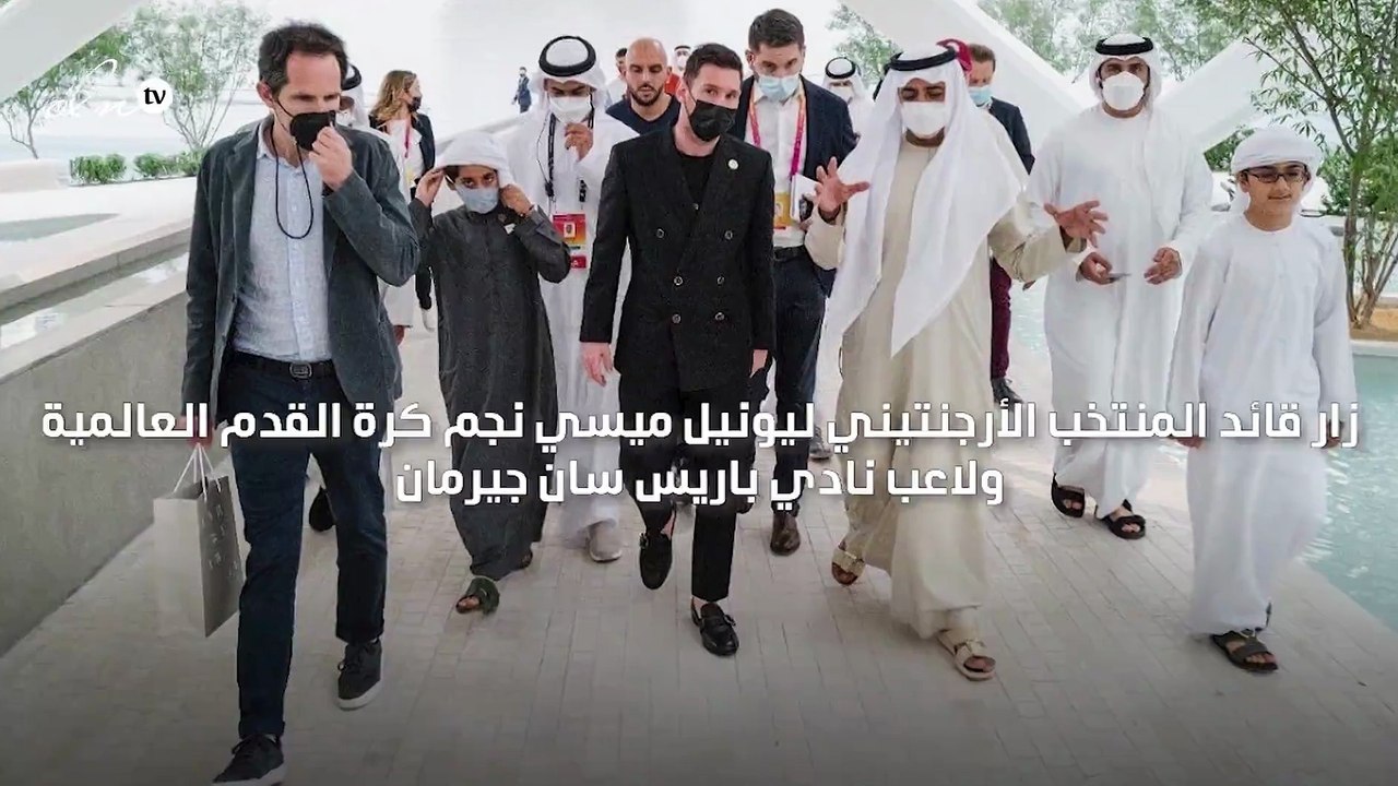 ميسي يزور جناح الإمارات في إكسبو دبي 2020