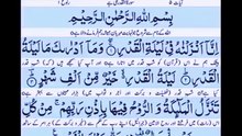 Surah Qadr with urdu translation