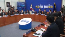 민주 "국힘 사법개혁 '떼쓰기' 황당...볼썽사나워" / YTN