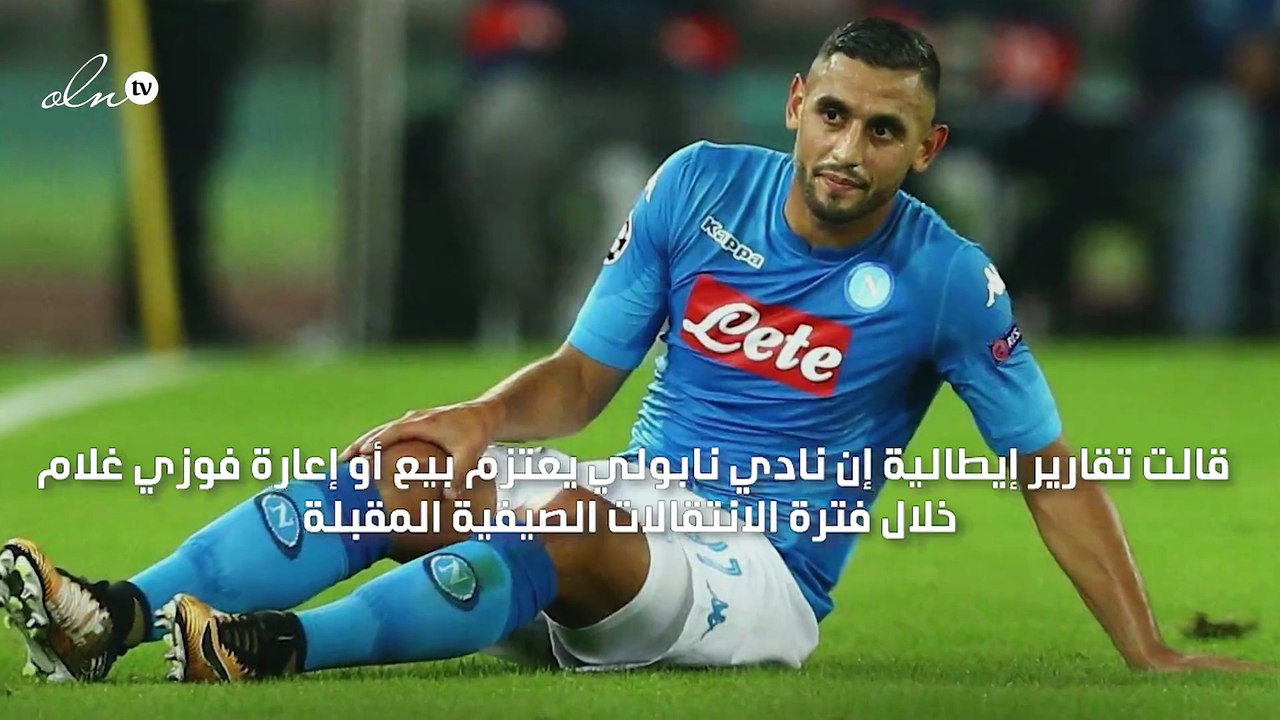 نابولي يعتزم بيع غلام ويحدد بديله