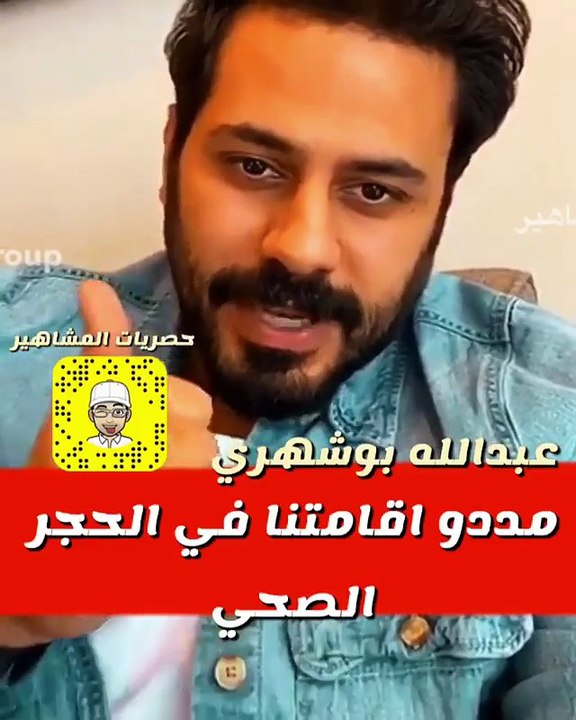 فيديو للفنان الكويتي عبد الله بوشهري من داخل الحجر الصحي