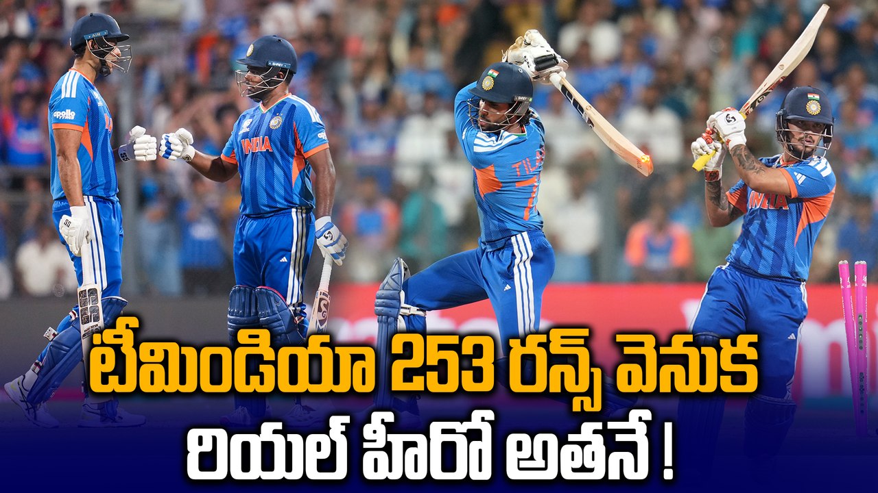 Team India 253 Runs Real Hero Revealed | IND vs ENG Semi Final | T20 World Cup 2026 |Oneindia Telugu
