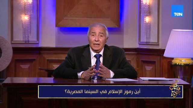 فاروق جويدة: كنت أتمنى الأيام الماضية أن أرى فيلم عربي يحكي قصة ما يحدث الأن