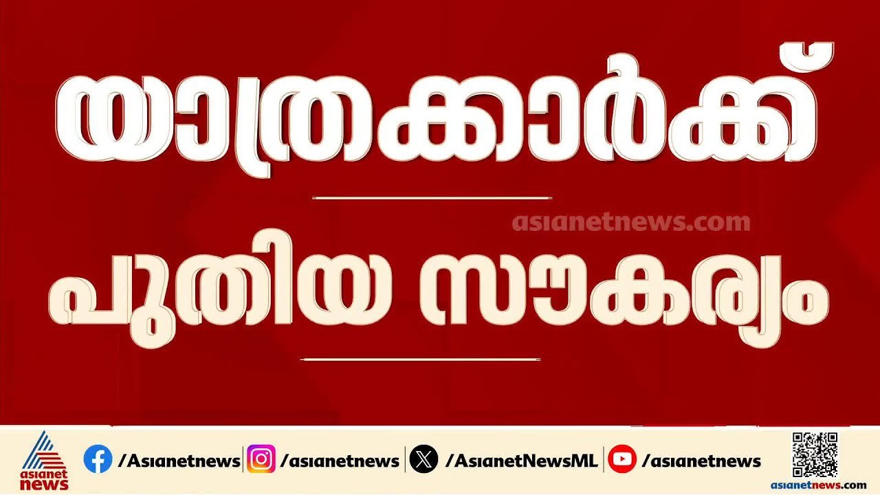 പശ്ചിമേഷ്യൻ സംഘർഷം; ടിക്കറ്റ് ബുക്ക് ചെയ്ത യാത്രക്കാർക്ക് പുതിയ സൗകര്യങ്ങളൊരുക്കി എയർ ഇന്ത്യ