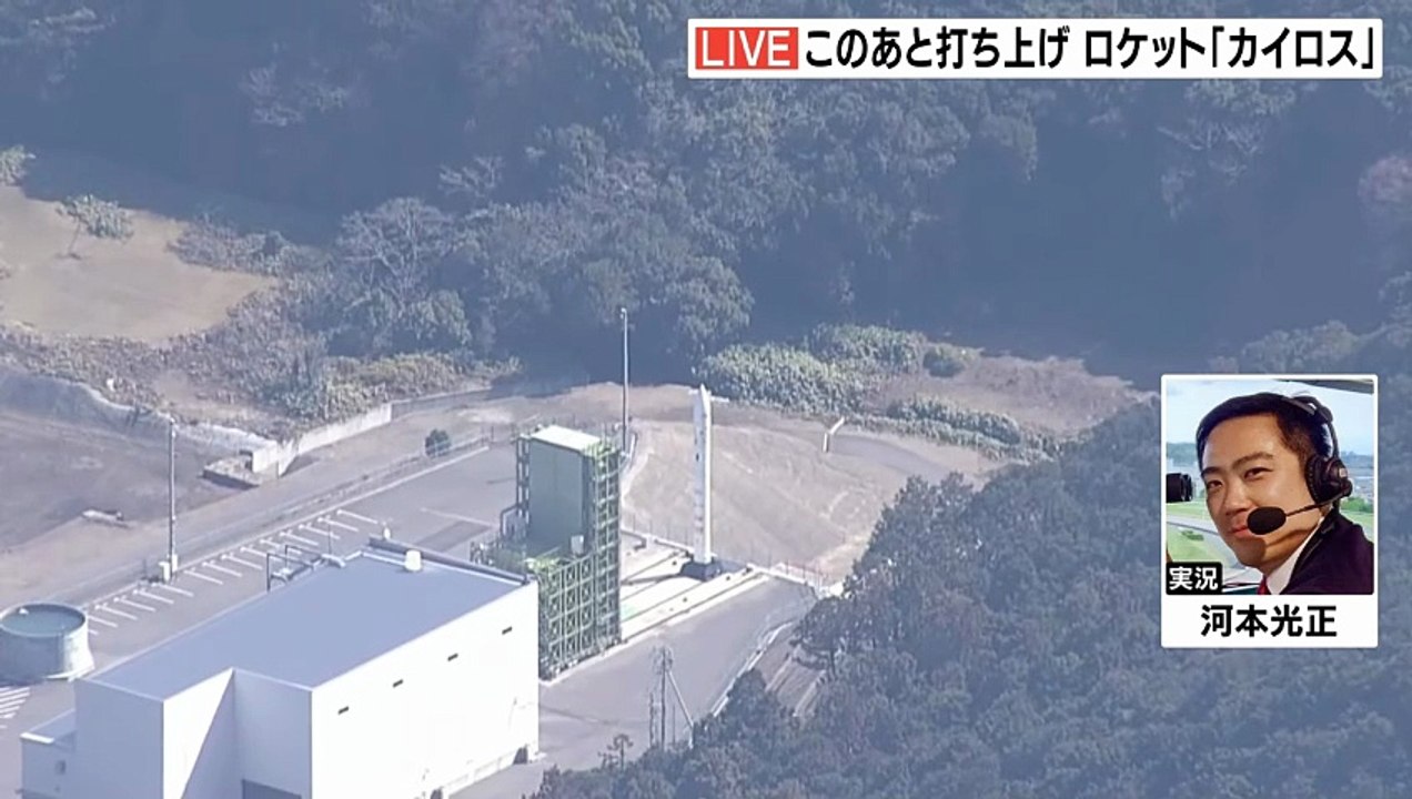 カイロスロケット３　打ち上げ前回の２号機同様の結果に