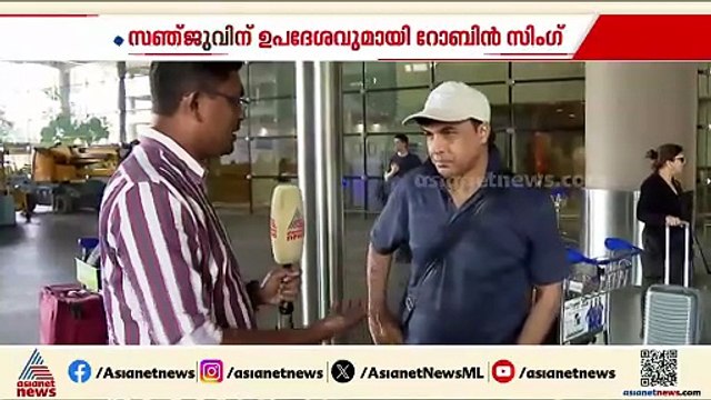 ഇന്ത്യക്ക് മികച്ച തുടക്കം അനിവാര്യം, സഞ്‍ജു മികവ് തുടരുകയാണ് പ്രധാനം: റോബിൻ സിംഗ്