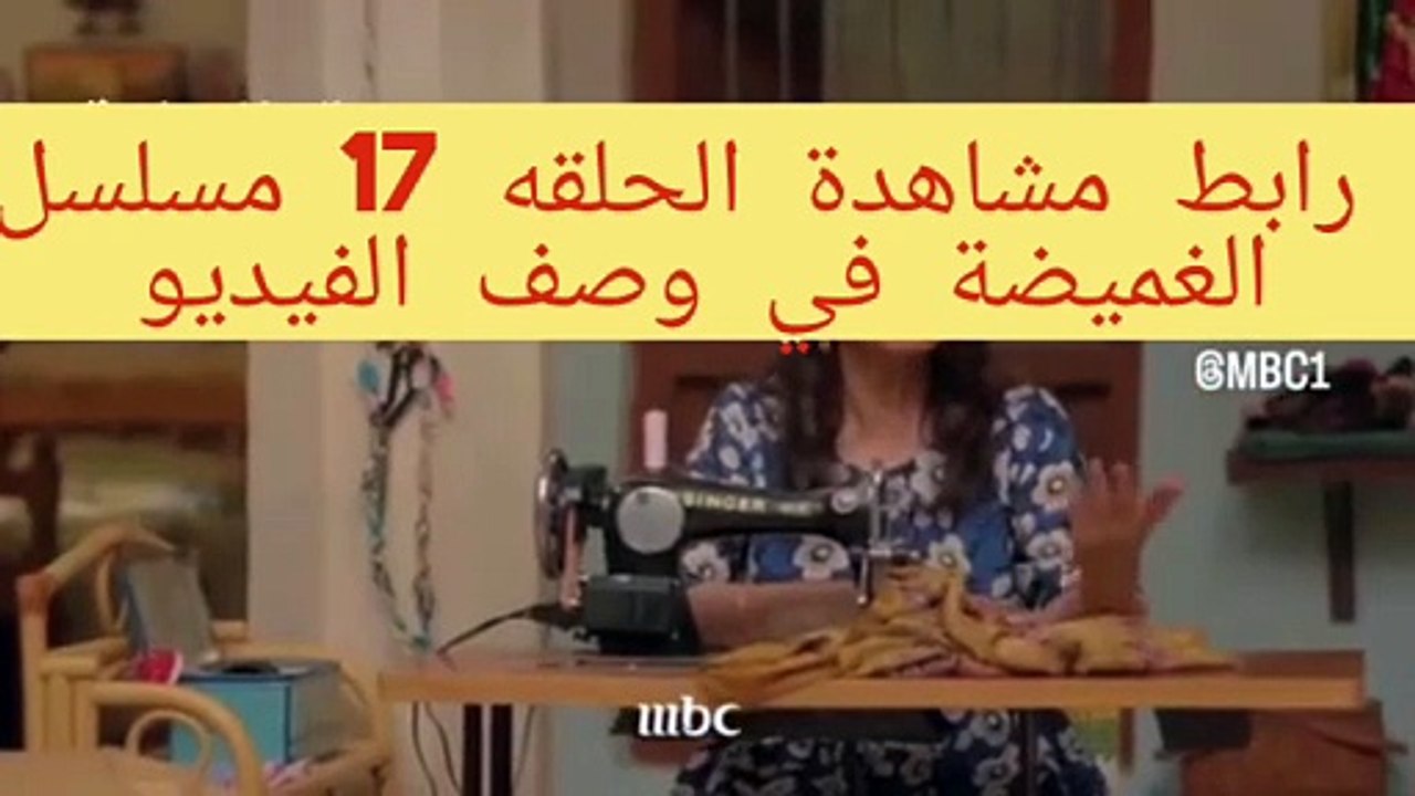 مسلسل الغميضه الحلقة 23 كاملة
