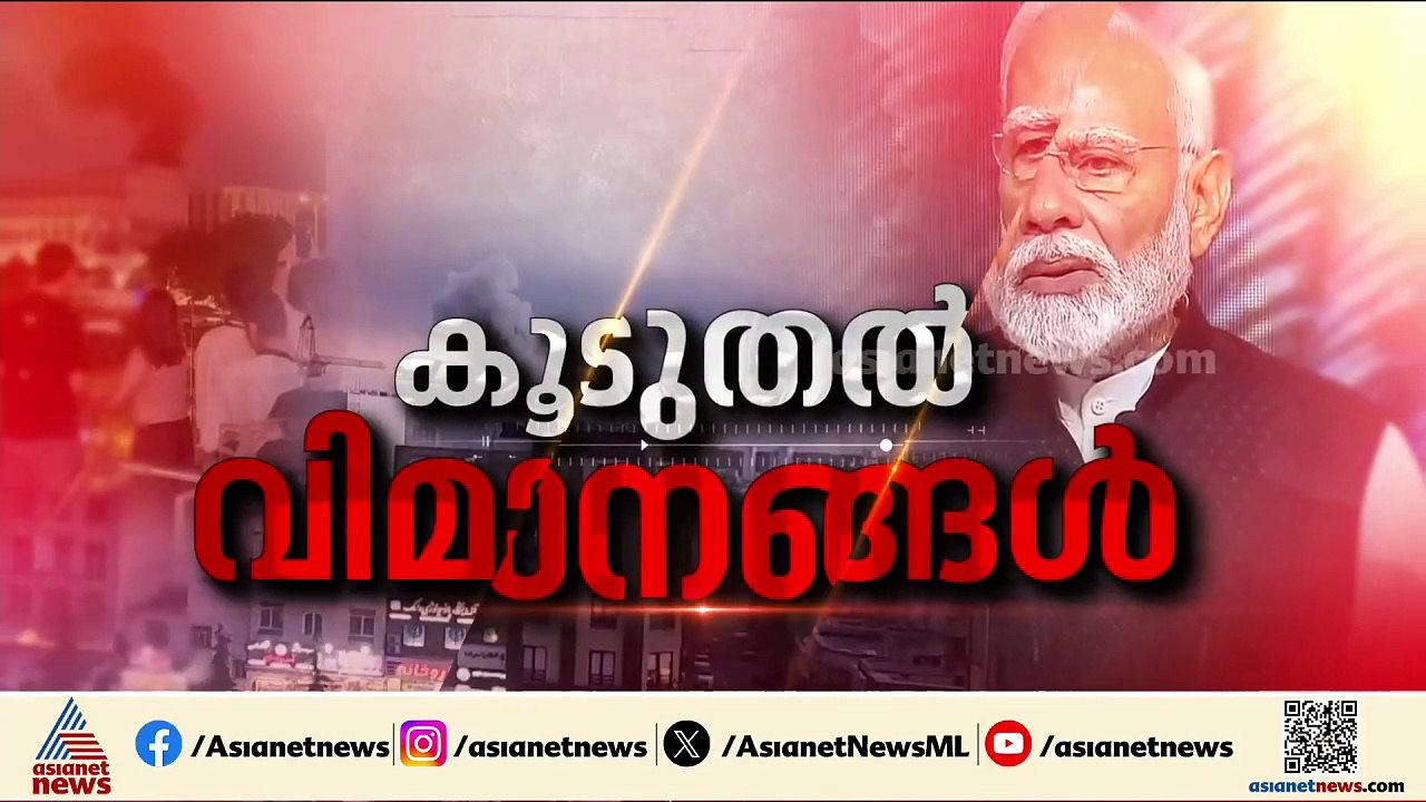 പ്രവാസികൾക്ക് ആശ്വാസം; ഗൾഫ് മേഖലയിൽ നിന്ന് വിമാന സര്‍വീസുകളുടെ എണ്ണം കൂട്ടി