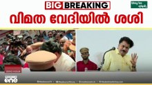 'നല്ല കുറച്ച് കമ്യൂണിസ്റ്റുകാരുണ്ട് , അവർ ശ്വാസം മുട്ടിയാണ് കമ്മിറ്റികളിൽ നിൽക്കുന്നത്'
