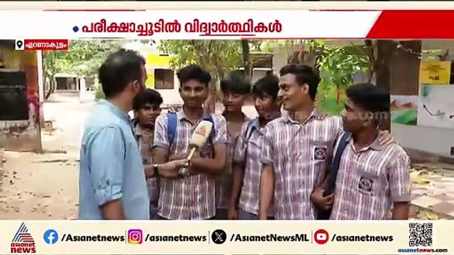 'ആദ്യ പരീക്ഷ ഈസി ആയിരുന്നു' ; SSLC പ്ലസ്‌ടു പരീക്ഷകൾക്ക് തുടക്കം
