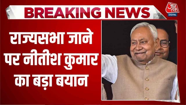 'राज्यसभा सदस्य बनना चाह रहा हूं', देखें सीएम नीतीश कुमार का चौंका देने वाला पोस्ट