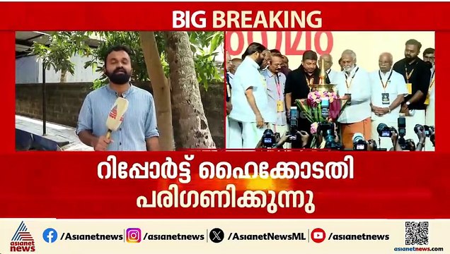 ആഗോള അയ്യപ്പ സംഗമം: കണക്കുകളിൽ പൊരുത്തക്കേട് ഉണ്ടെന്ന് ഓഡിറ്റർ ഹൈക്കോടതിയിൽ