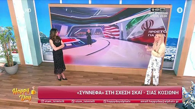 «Σύννεφα» στη σχέση ΣΚΑΪ - Σίας Κοσιώνη