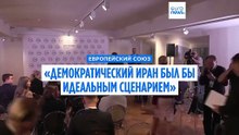Каллас: демократический Иран был бы "сценарием мечты", однако такой исход "далеко не гарантирован"