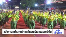 "ปอดเมืองสงขลา" ศูนย์รวมคนรักสุขภาพและการพักผ่อน | เนชั่นทั่วไทย | 05 มี.ค. 69 | PART 3