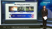 주한미군 전력 재배치 우려…한반도 안보 공백?