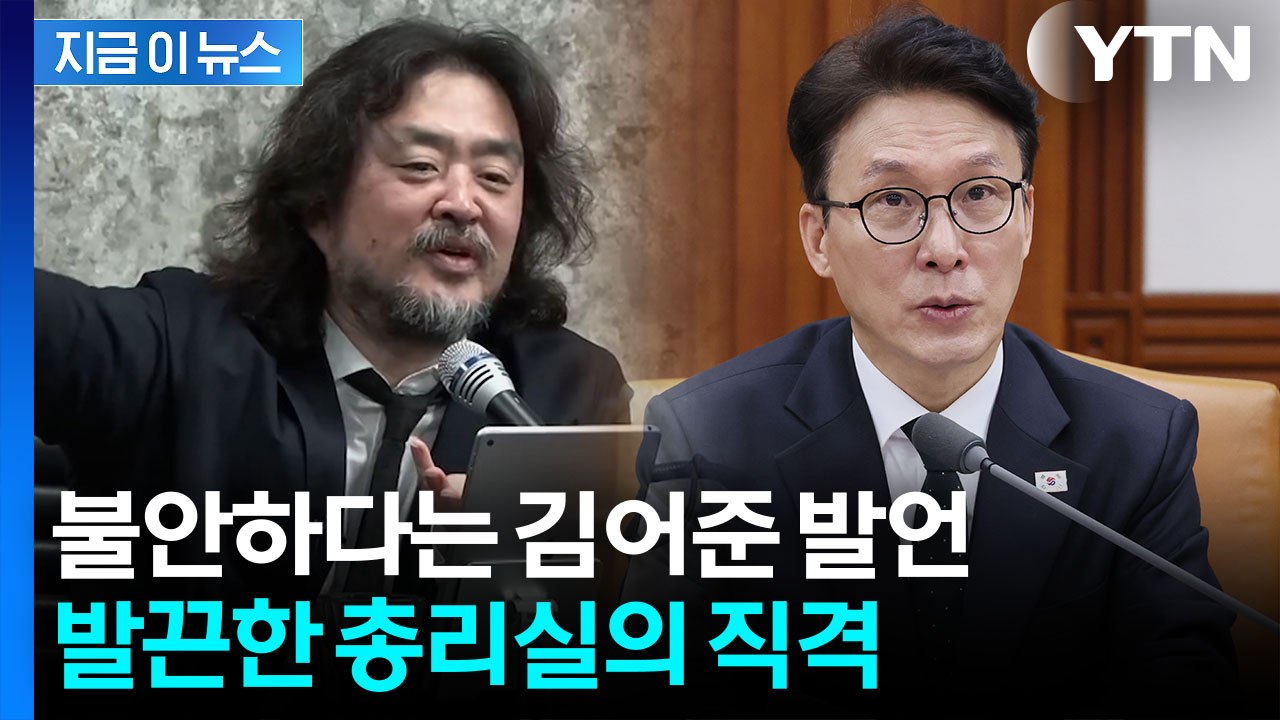 "대책회의도 없어" 김어준 발언에 총리실 발끈..."사실 아냐" [지금이뉴스] / YTN