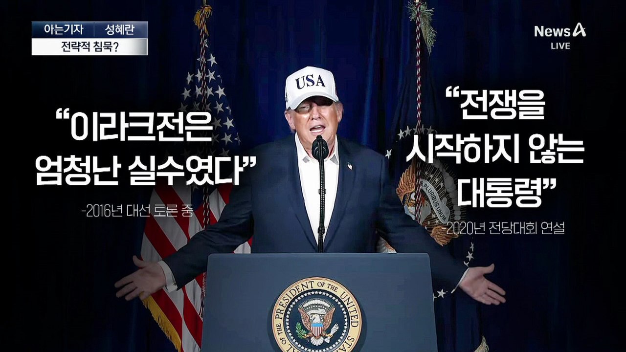 [아는기자]쿠르드 반군, 이란에 들어갔나…백악관 ‘개입설 부인’ 이유는?